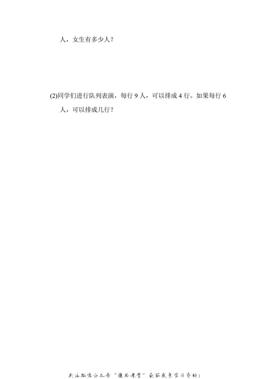 二年级上册数学苏教版周测培优卷10（含答案）.pdf_第3页