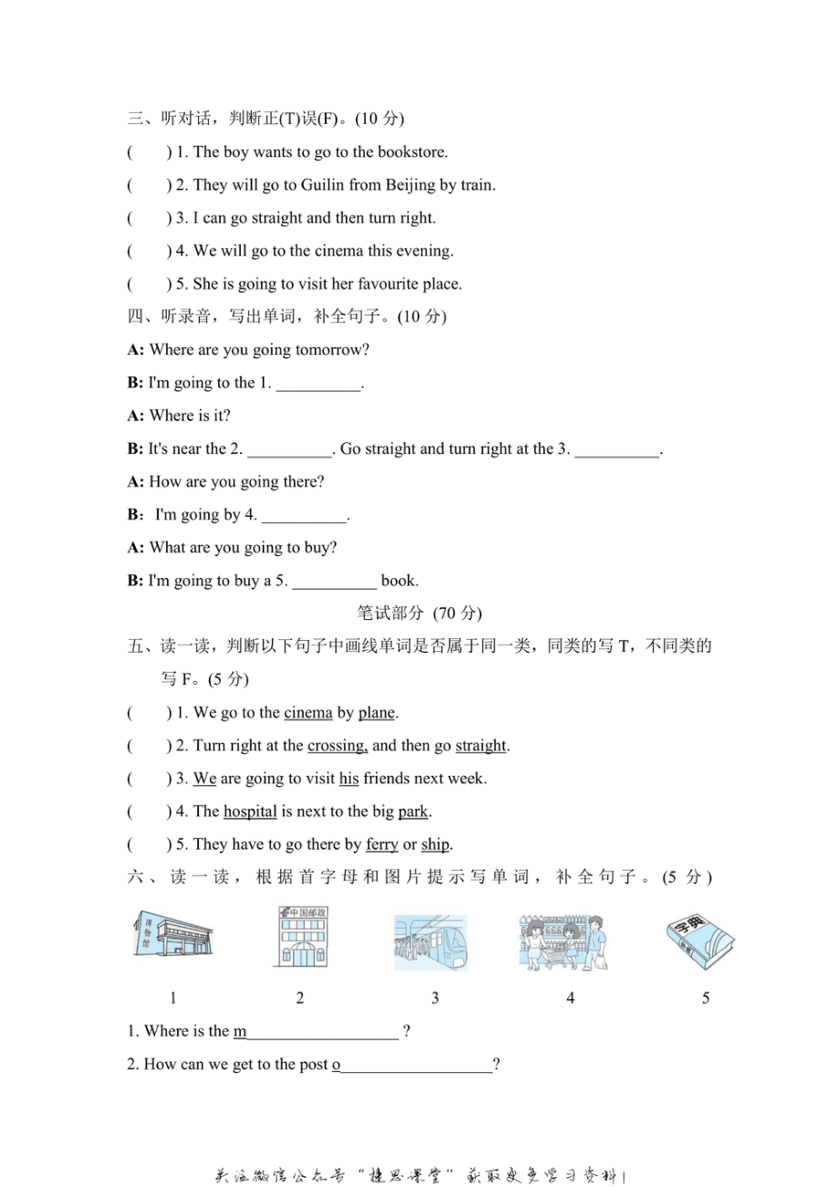 六年级上册英语人教PEP版期中检测卷2（含答案）.pdf_第2页