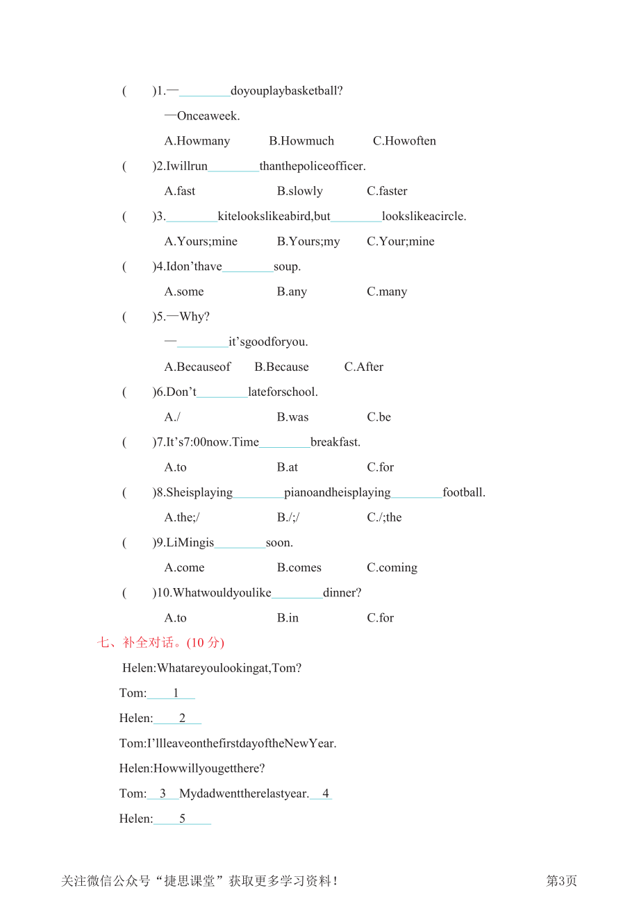 六年级下册英语冀教版期末测试卷4.pdf_第3页