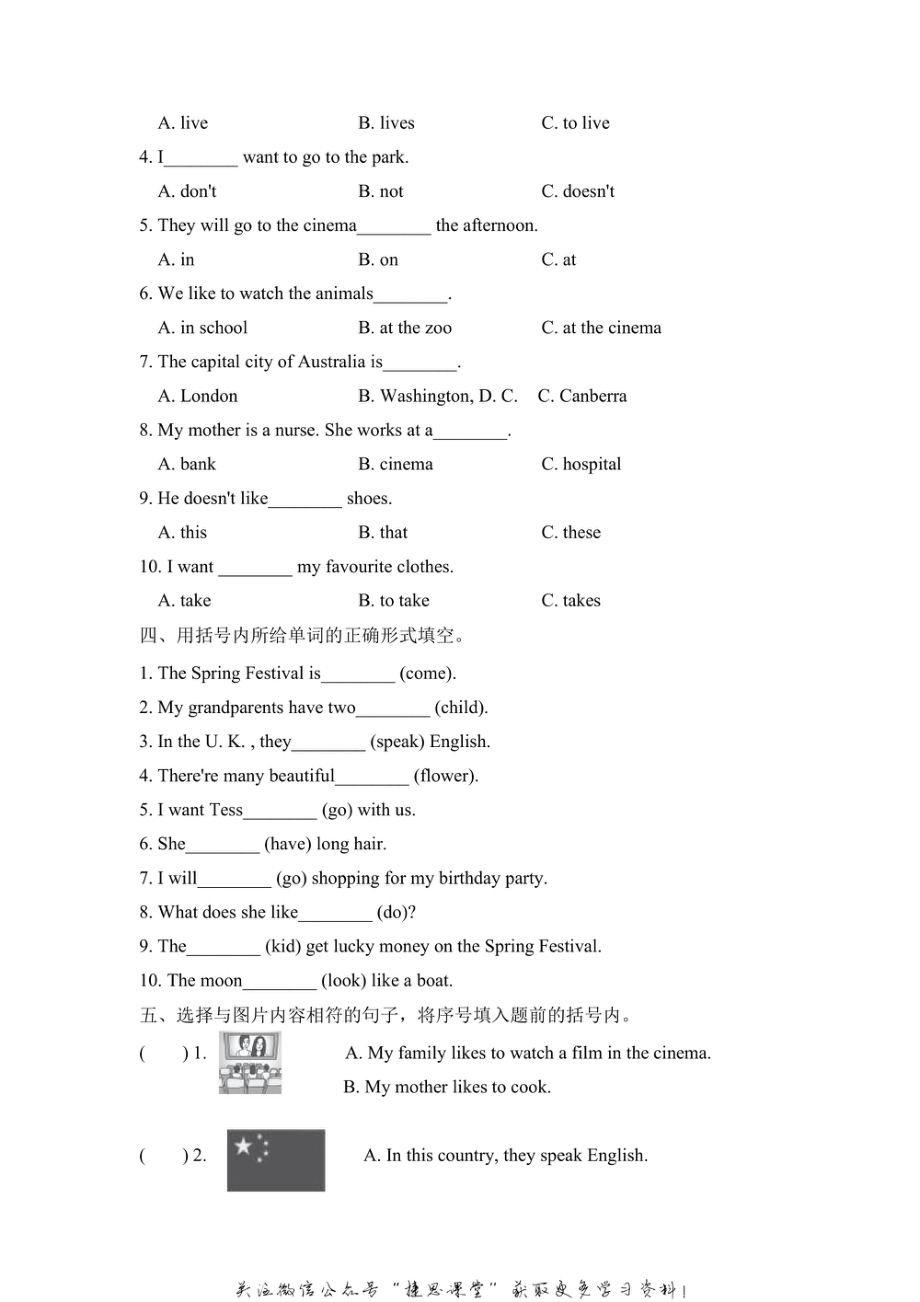 五年级上册英语冀教版句型专项突破卷1（含答案）.pdf_第2页