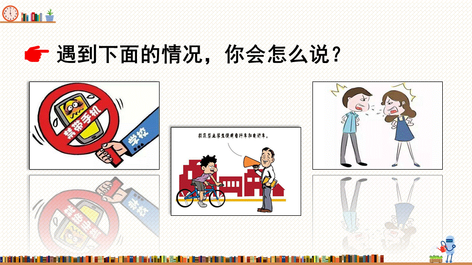 口语交际：辩论 PPT(部编版）.pptx_第3页