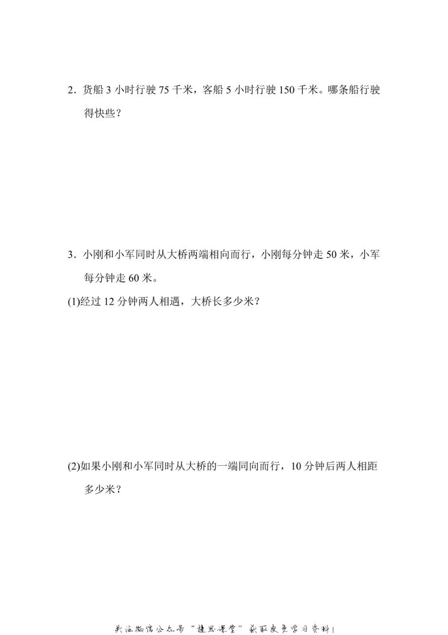 四年级上册数学青岛版周测培优卷（8）（含答案）.pdf_第3页