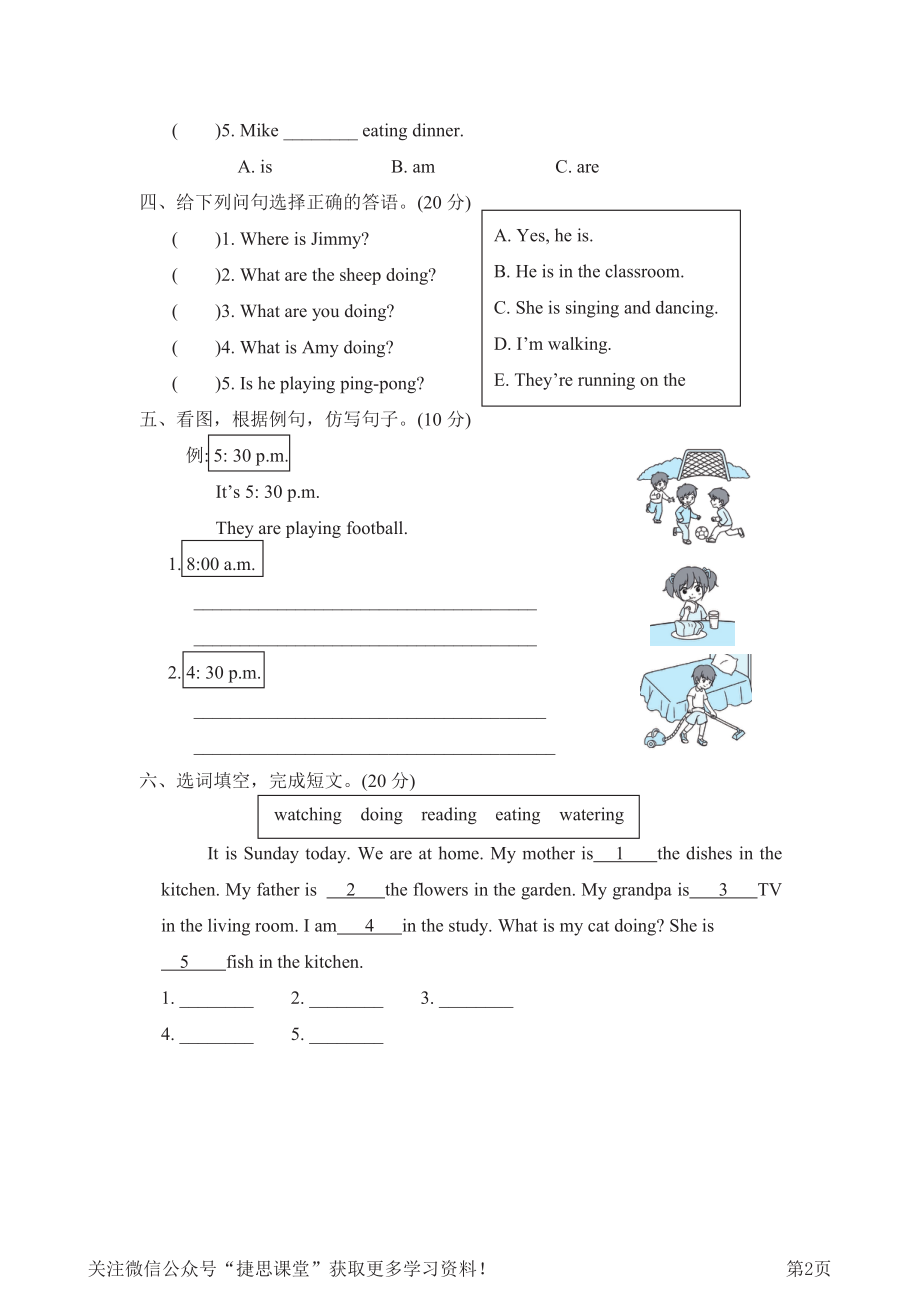 五年级下册英语人教PEP版阶段过关卷11(Unit6PartA)（含答案）.pdf_第2页