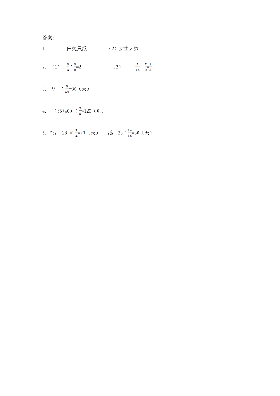 3.4问题解决(一) (2).doc_第2页