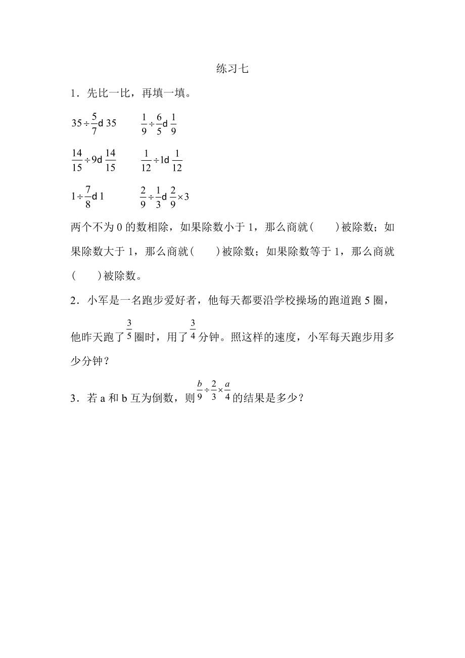 3.2.4 练习七.docx_第1页