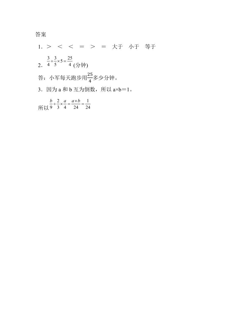 3.2.4 练习七.docx_第2页