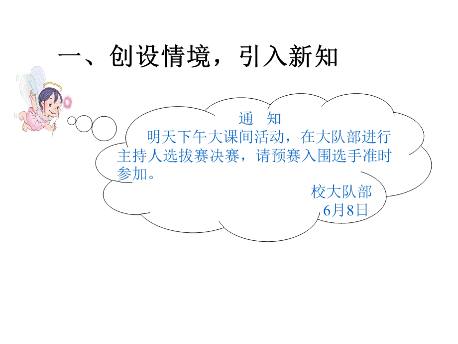 搭配问题.ppt_第2页