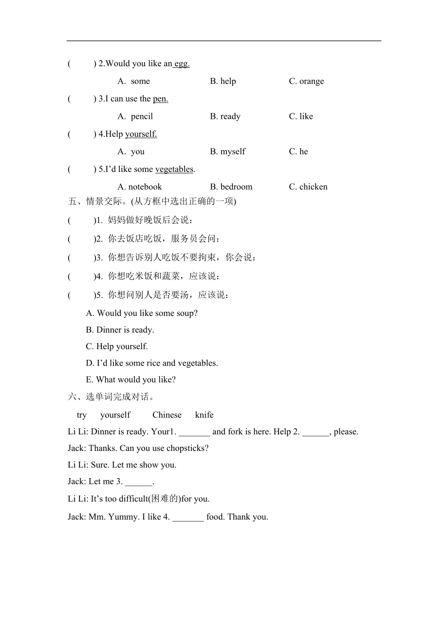 Unit 5 Part B 第一课时.docx_第2页