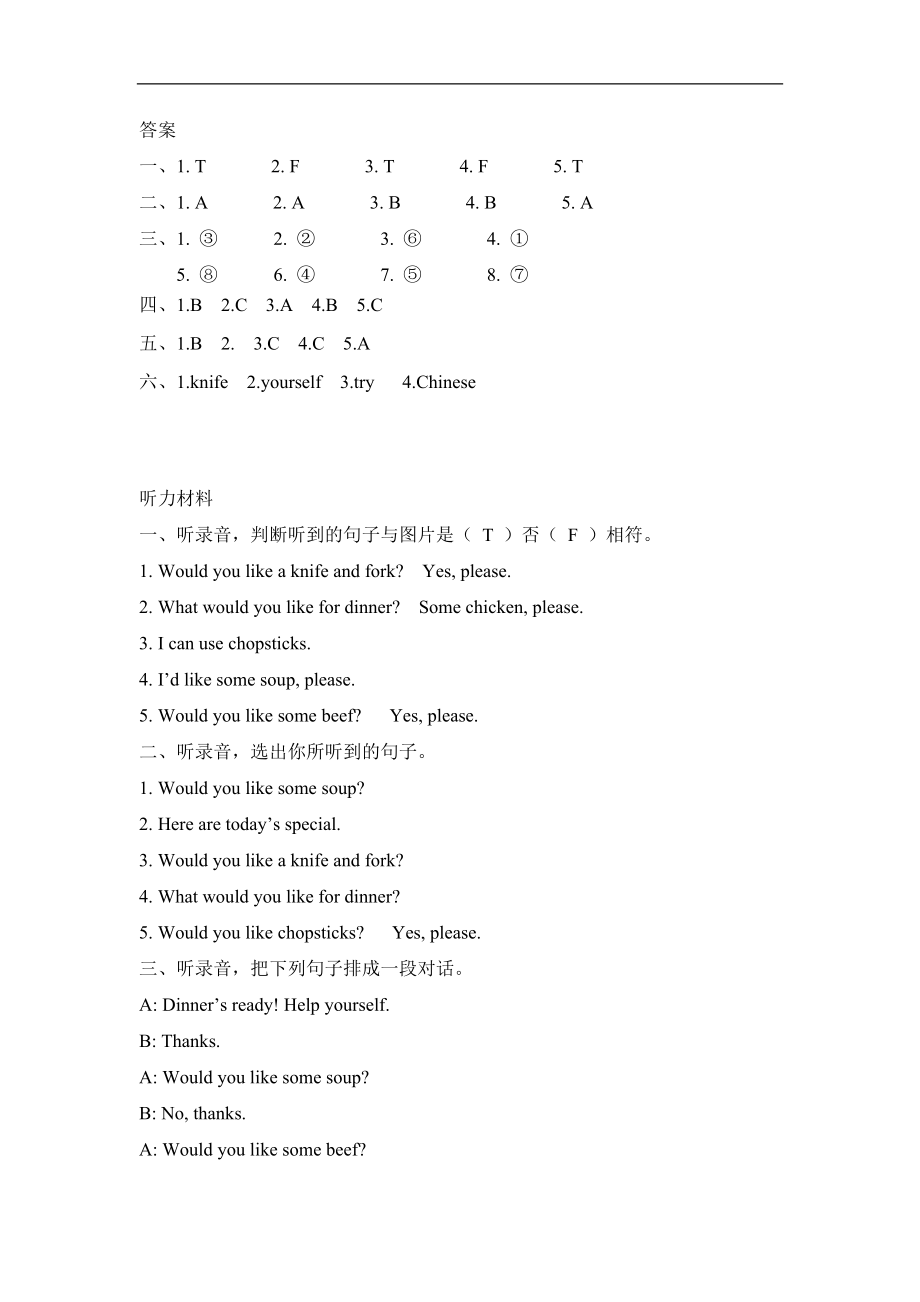 Unit 5 Part B 第一课时.docx_第3页