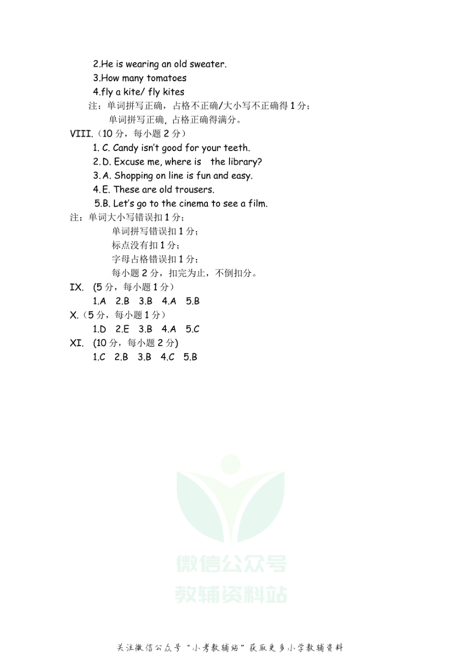 河北省石家庄市辛集市英语四年级第一学期期末试题 2020-2021学年（冀教版三起）答案.pdf_第2页