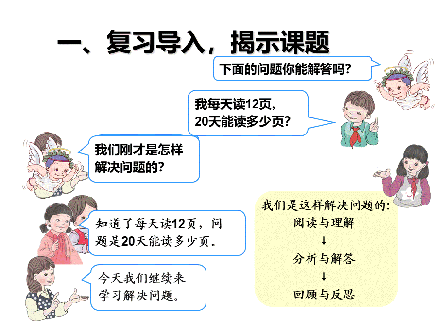 笔算乘法连乘问题.ppt_第2页