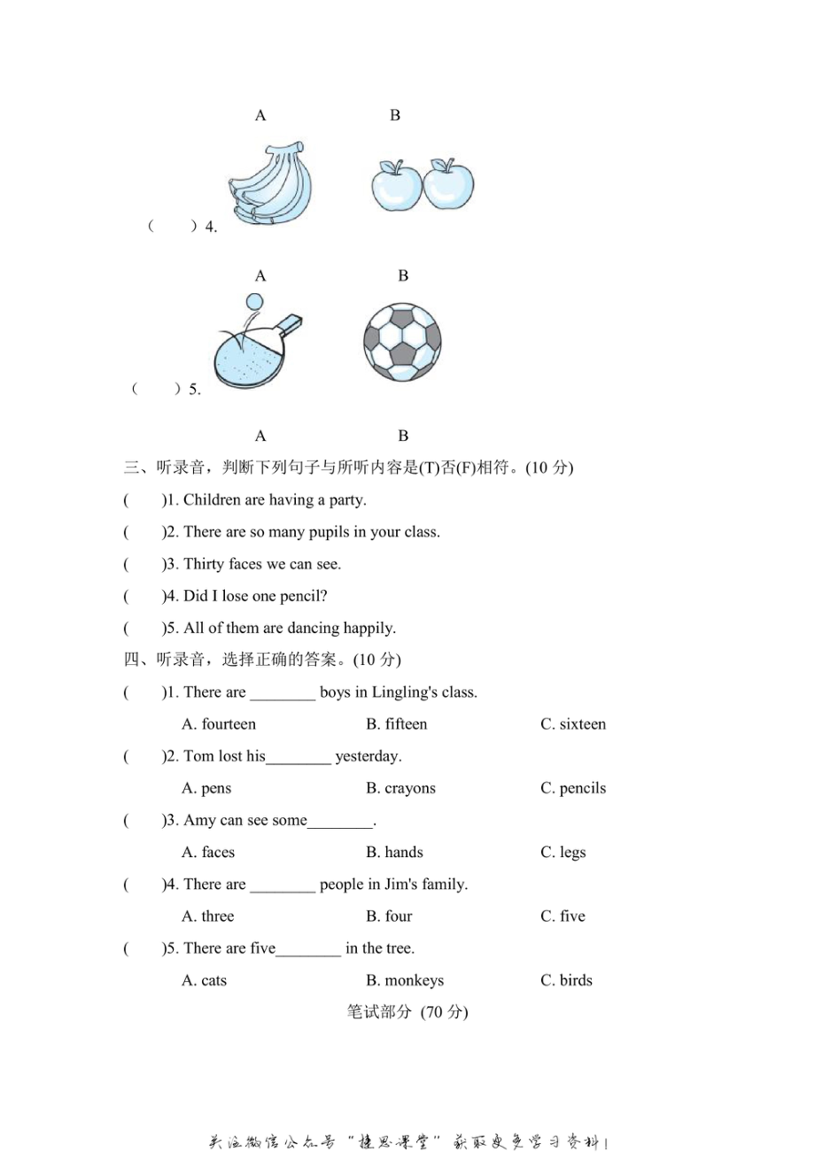 五年级上册英语外研版Module5达标检测卷（含答案）.pdf_第2页