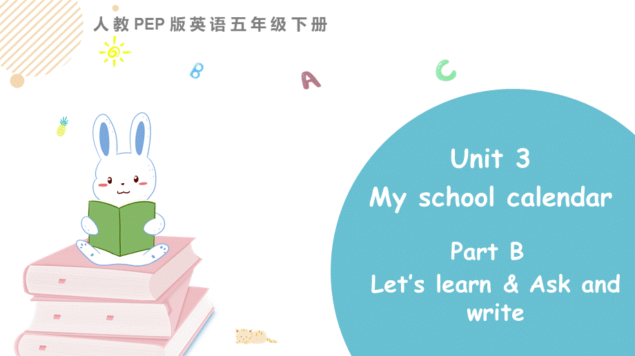 五下Unit 3 Part B 第二课时(1).pptx_第1页