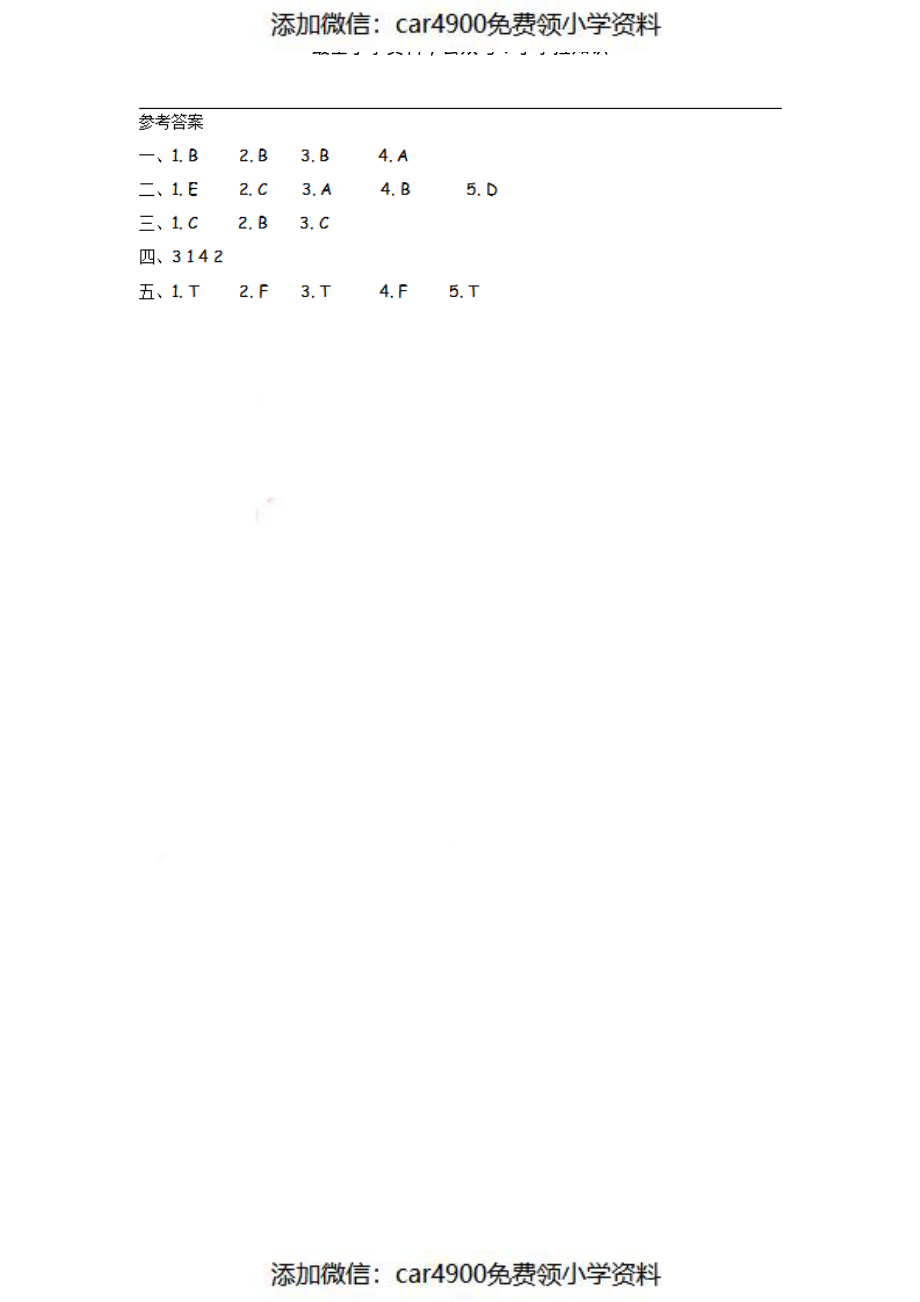 四（上）外研版英语Module 9 Unit 2课时（）.pdf_第3页