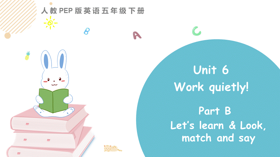 五下Unit 6 Part B 第二课时(1).pptx_第1页