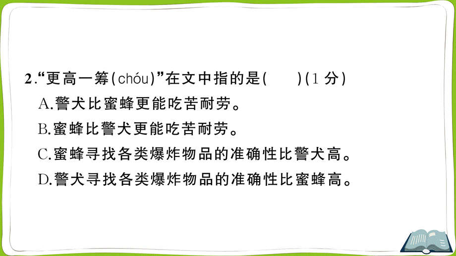 期末测试卷（一）(1).ppt_第3页