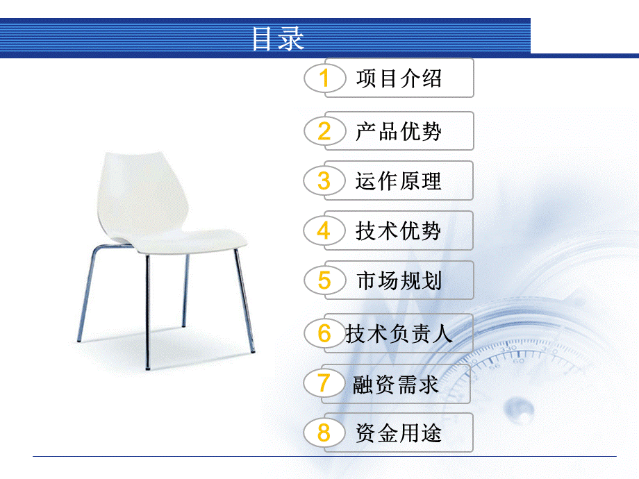 汽车续航器商业计划书.pptx_第2页