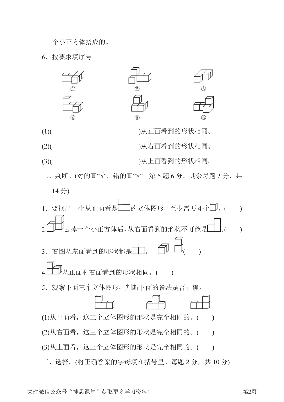 四年级下册数学北师大版第4单元过关检测卷（含答案）.pdf_第2页