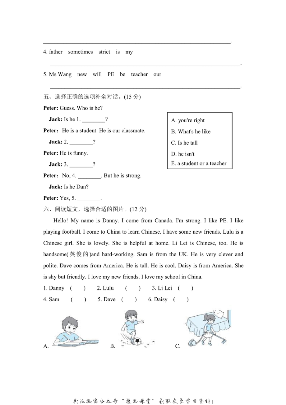 五年级上册英语人教PEP版阶段过关卷2（PartB&C）（含答案）.pdf_第2页