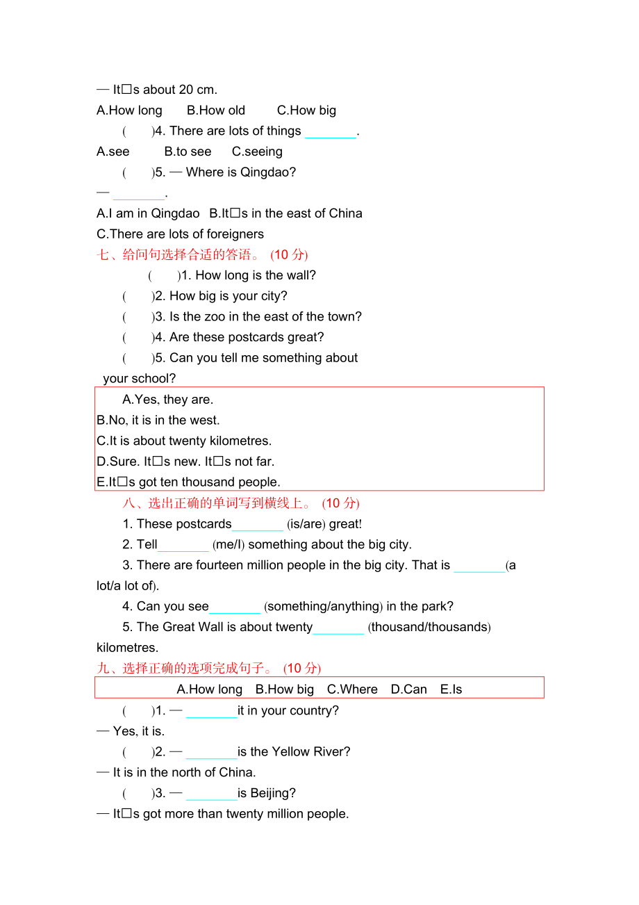 外研六上 Module 1 测试卷.docx_第3页