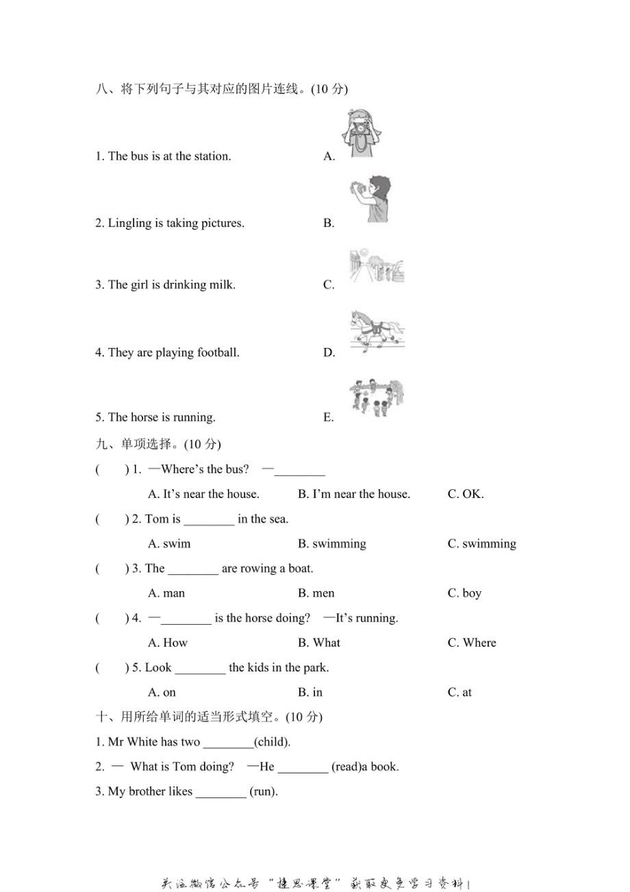 四年级上册英语外研版月考卷1（Module1~Module3）（含答案）.pdf_第3页