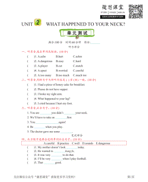 六年级上册英语北京版Unit2测试卷.pdf