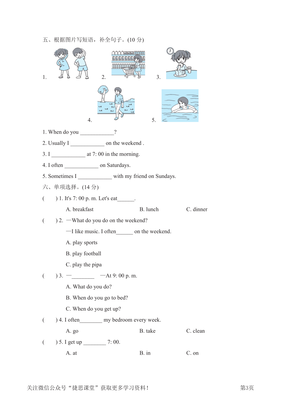 五年级下册英语人教PEP版Unit1Myday单元知识梳理卷（含答案）.pdf_第3页