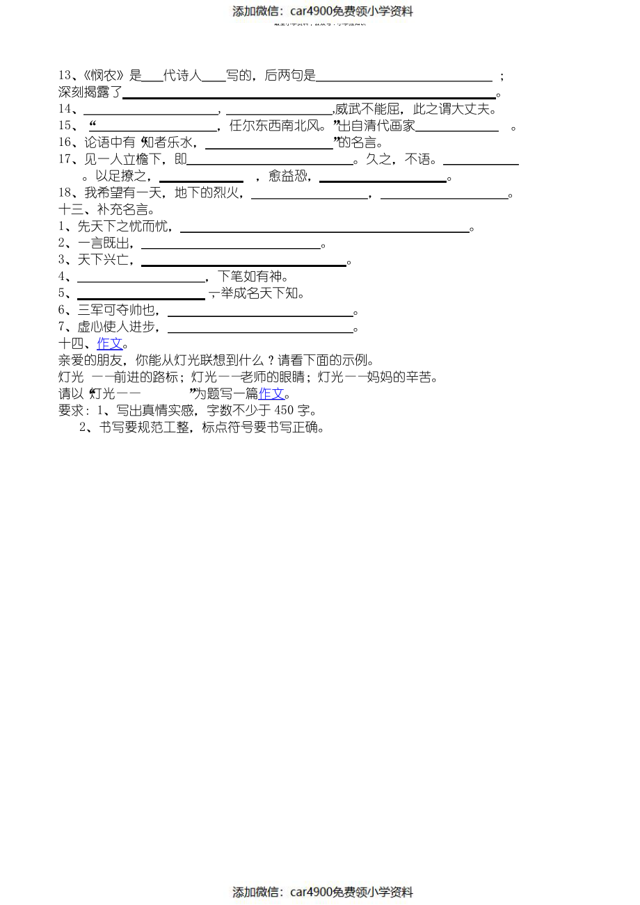 五年级语文下册最新题型基础知识复习题（）.pdf_第3页