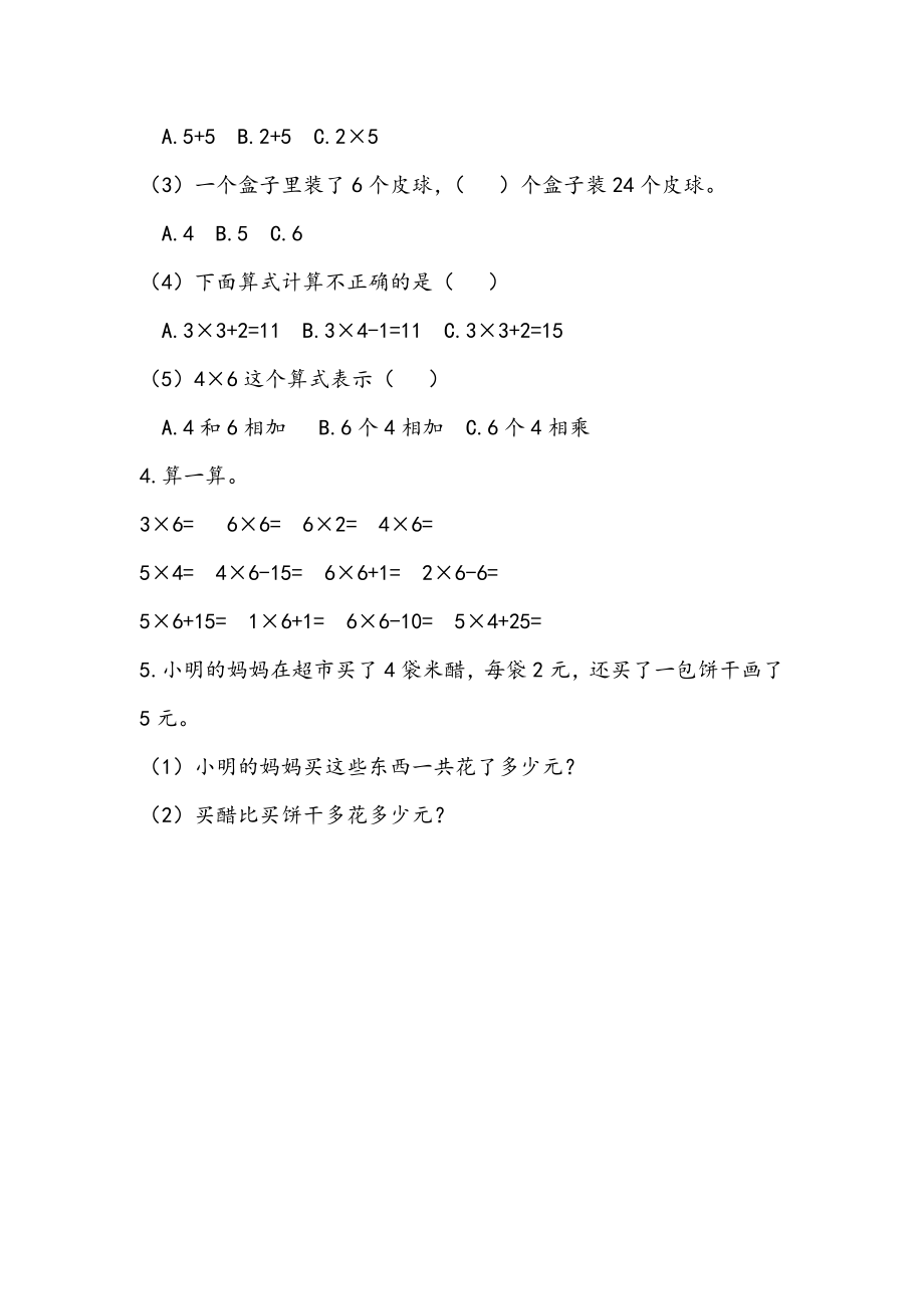 4.4 练习十五.docx_第2页