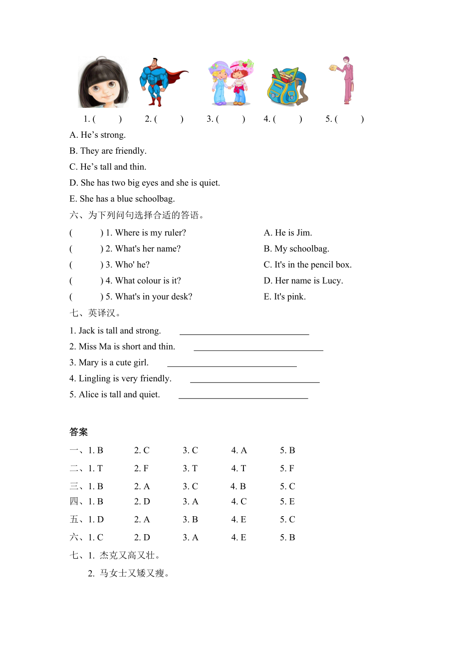 Unit 3 Part A 第二课时.docx_第2页