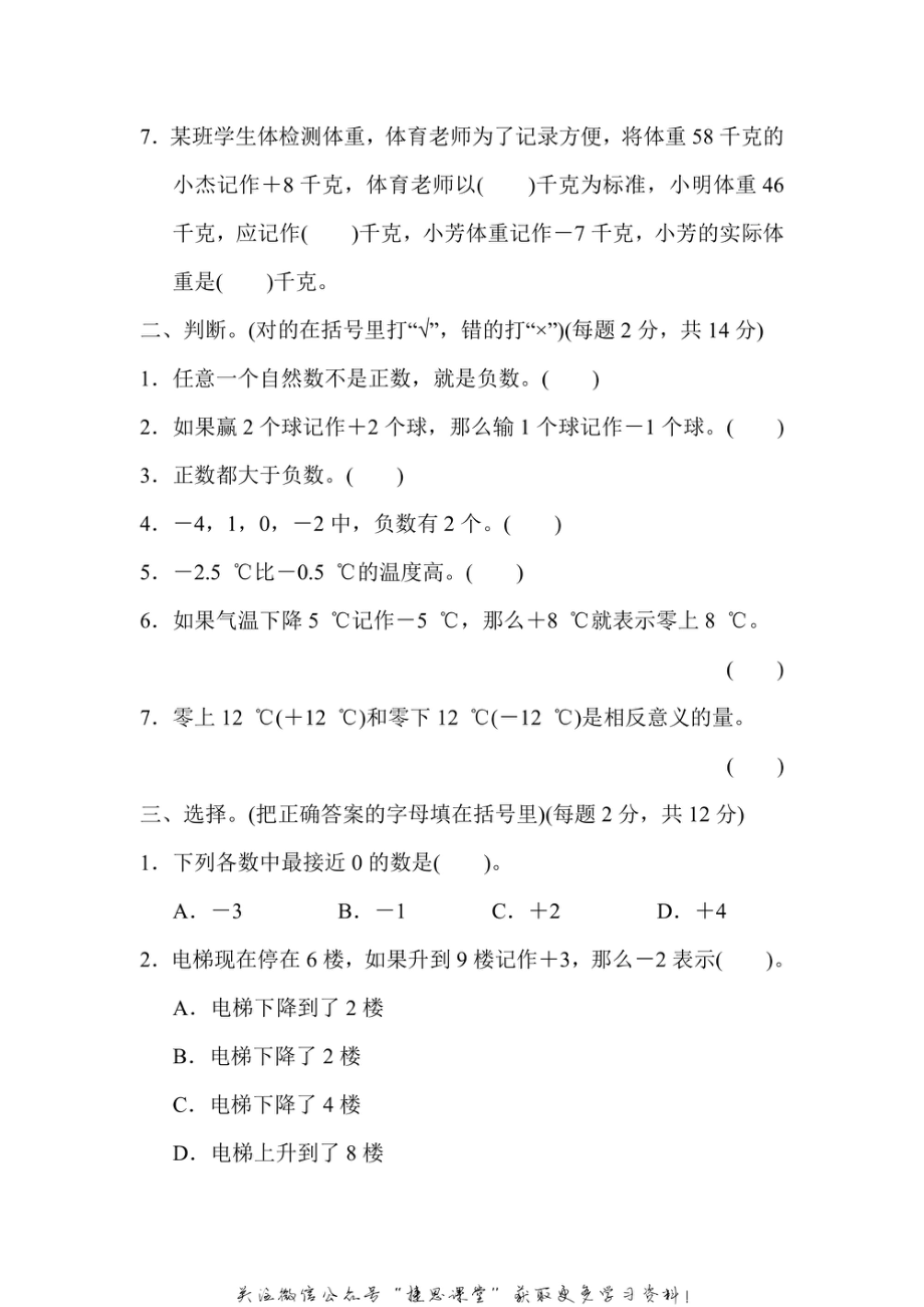 五年级上册数学苏教版第1单元跟踪检测卷（含答案）.pdf_第2页