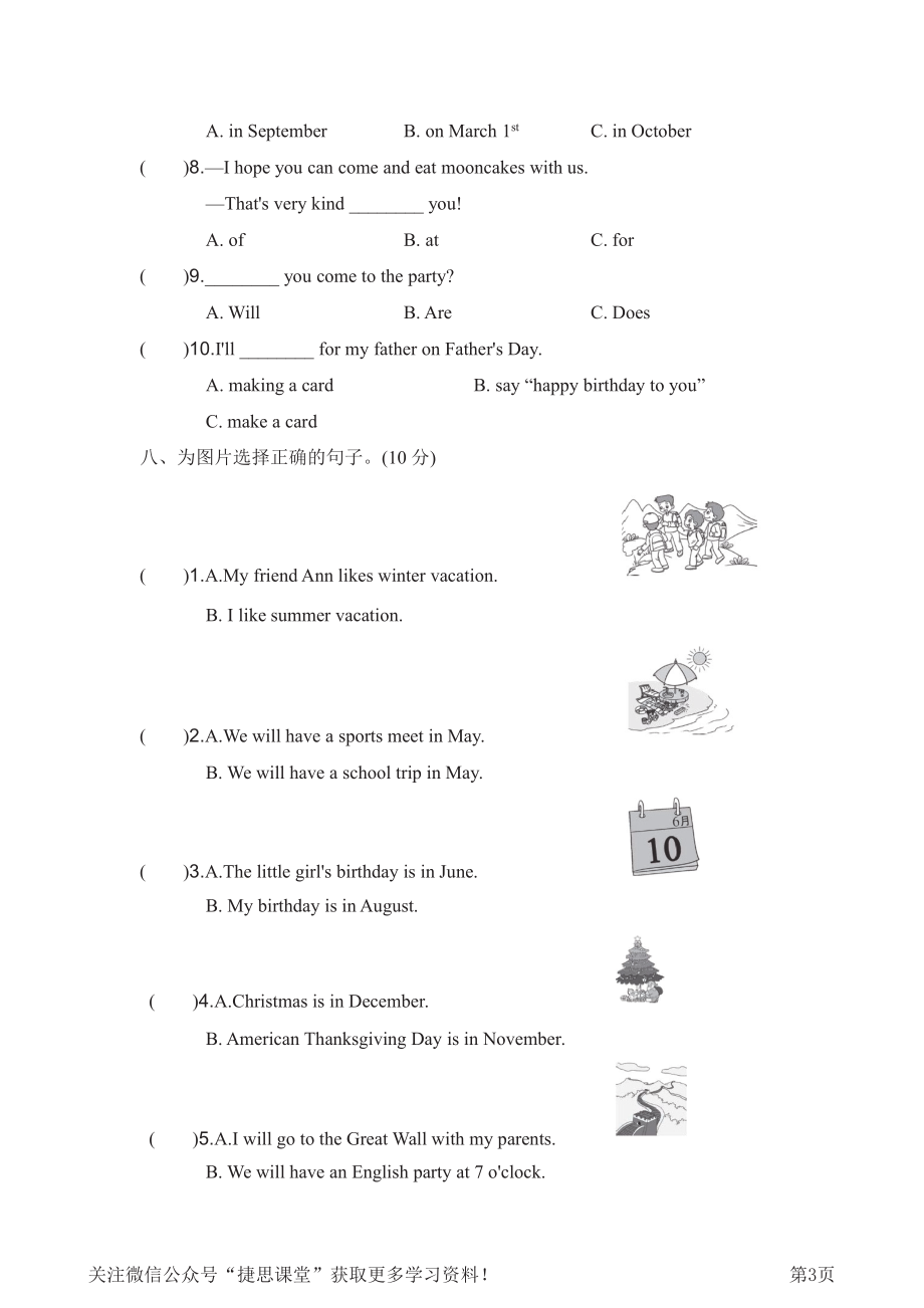 五年级下册英语人教PEP版Unit3测试卷（含答案）.pdf_第3页