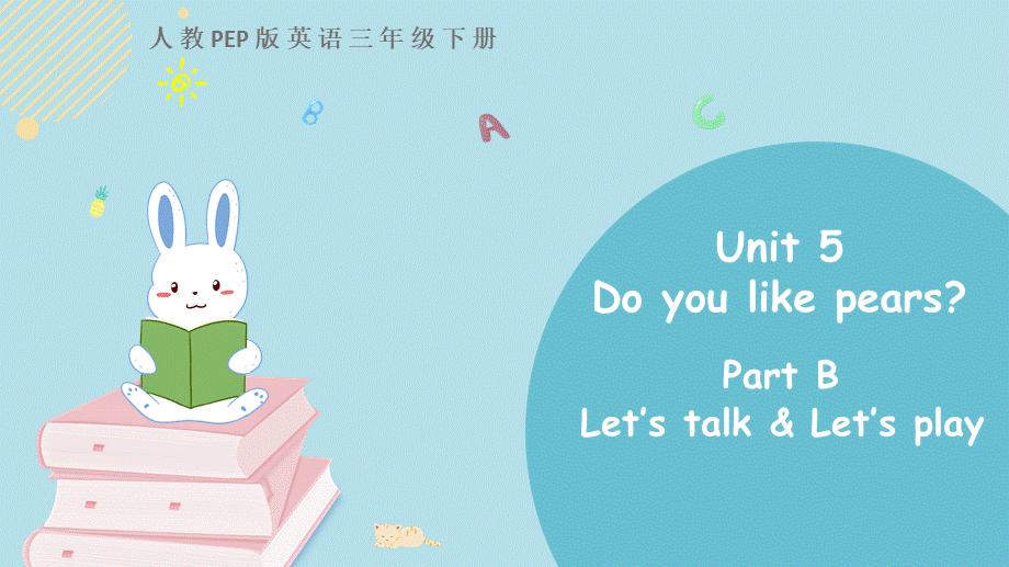 三下Unit 5 Part B 第一课时.pptx_第1页