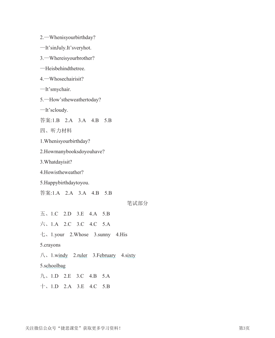 四年级下册英语冀教版Unit2单元测试参考答案.pdf_第3页