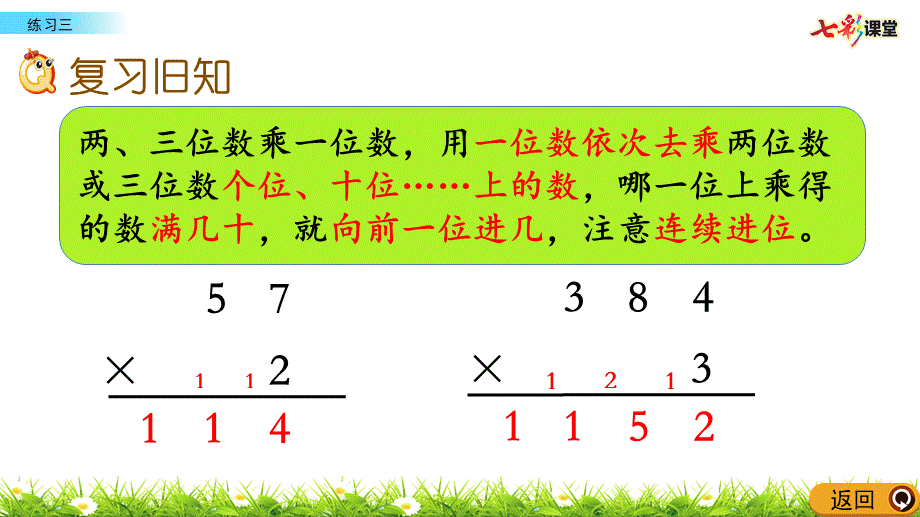 1.9 练习三.pptx_第2页