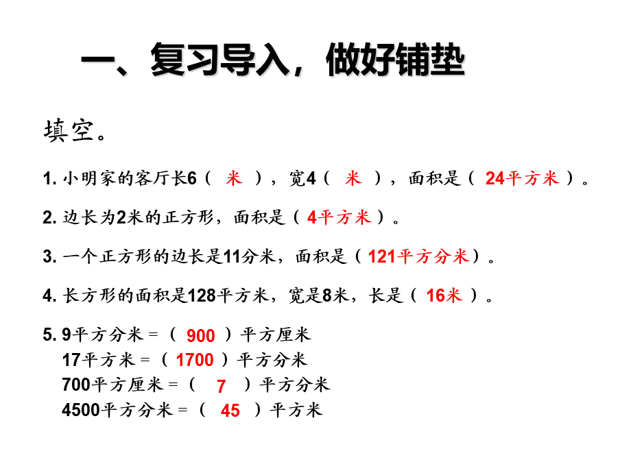 解决问题例8.ppt_第2页