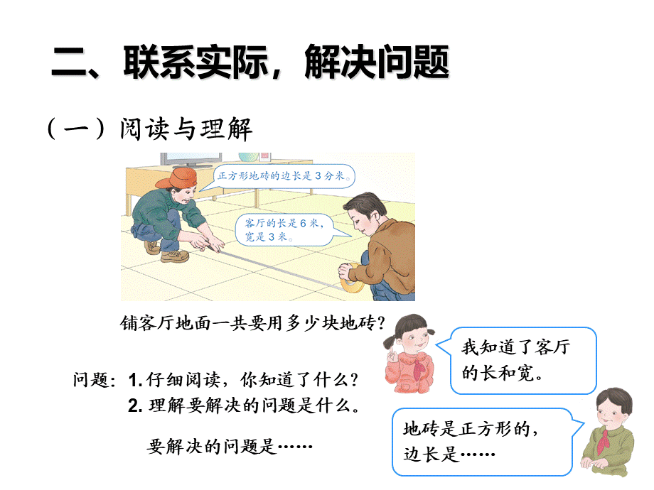 解决问题例8.ppt_第3页