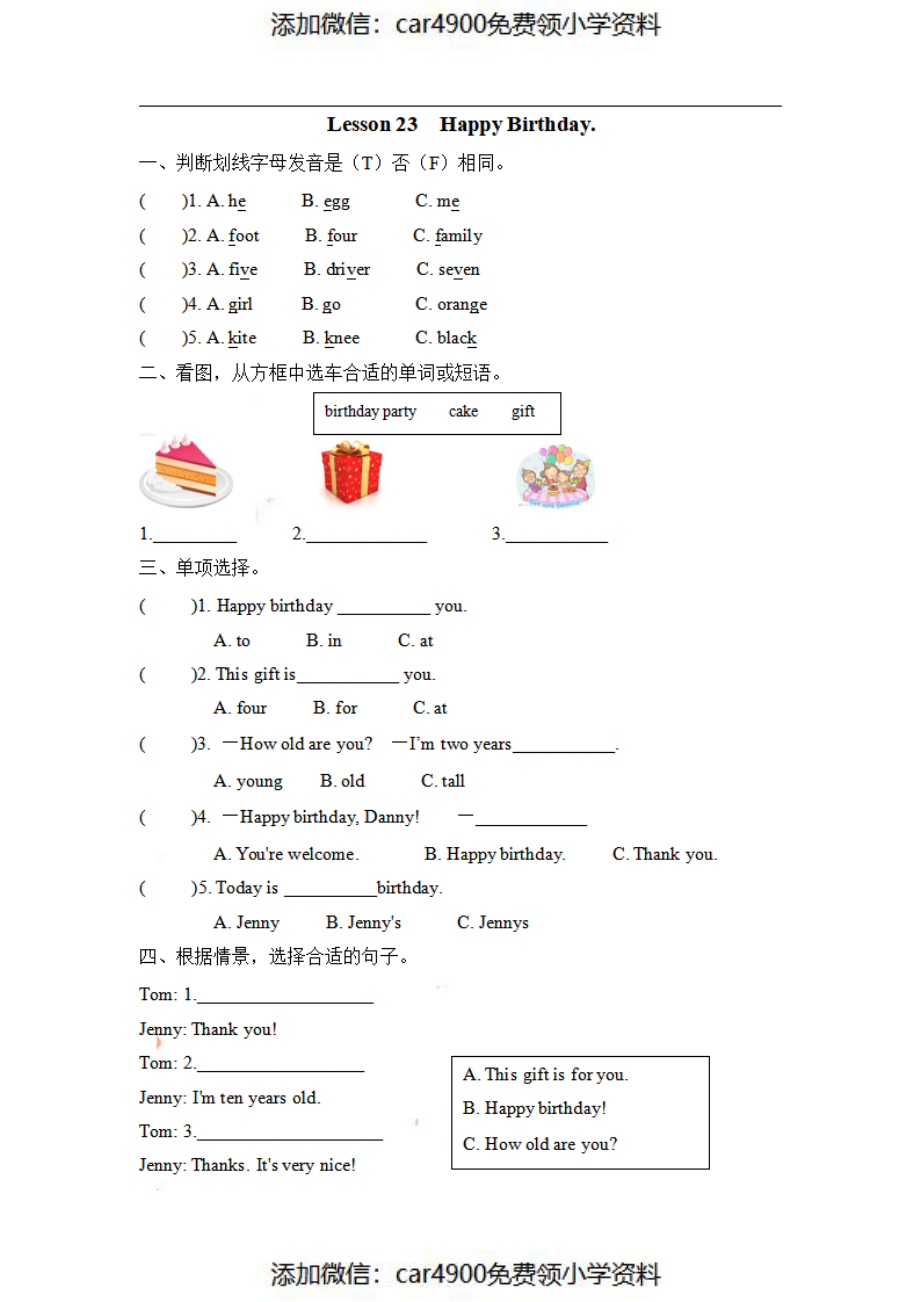 三（上）冀教版英语 Unit 4 Lesson 23（）.pdf_第1页