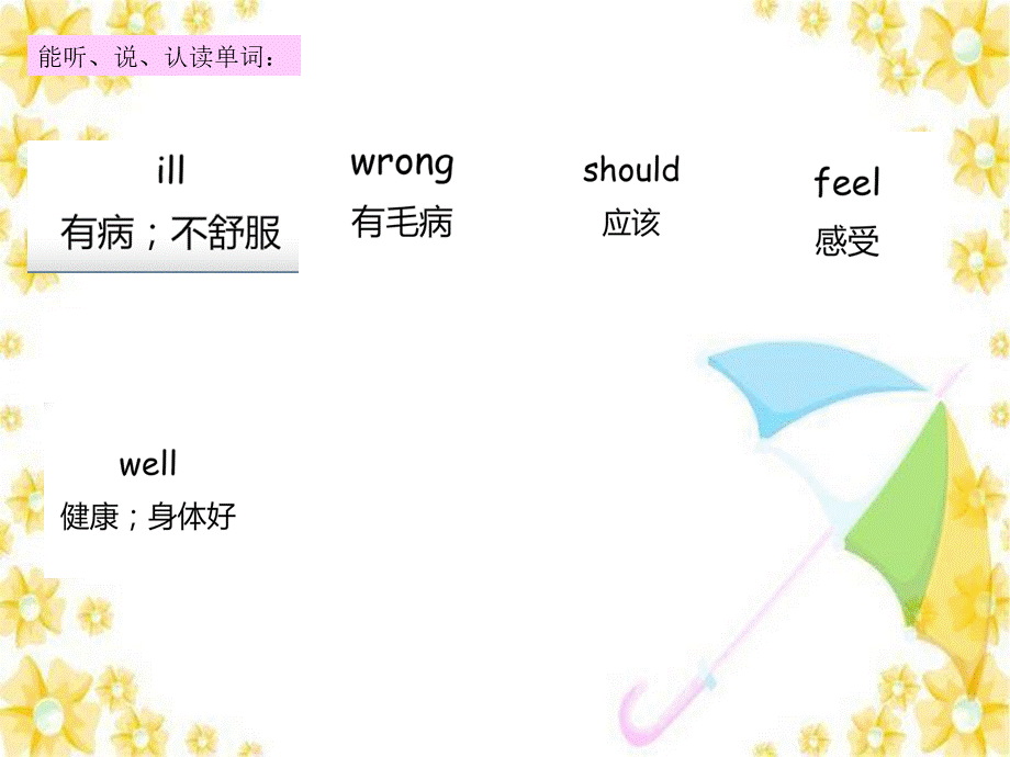 Unit6 PartA let talk第四课时.ppt_第2页