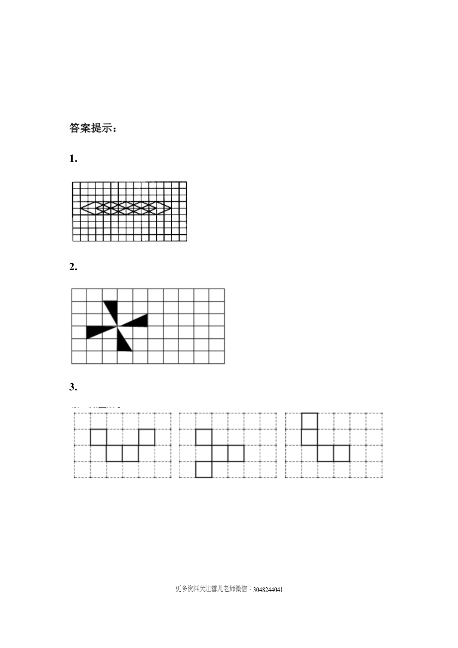 2.12 练习九.docx_第2页