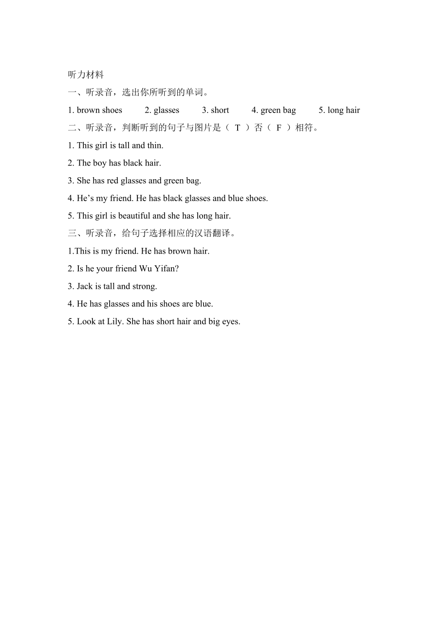 Unit 3 Part B 第二课时.docx_第3页