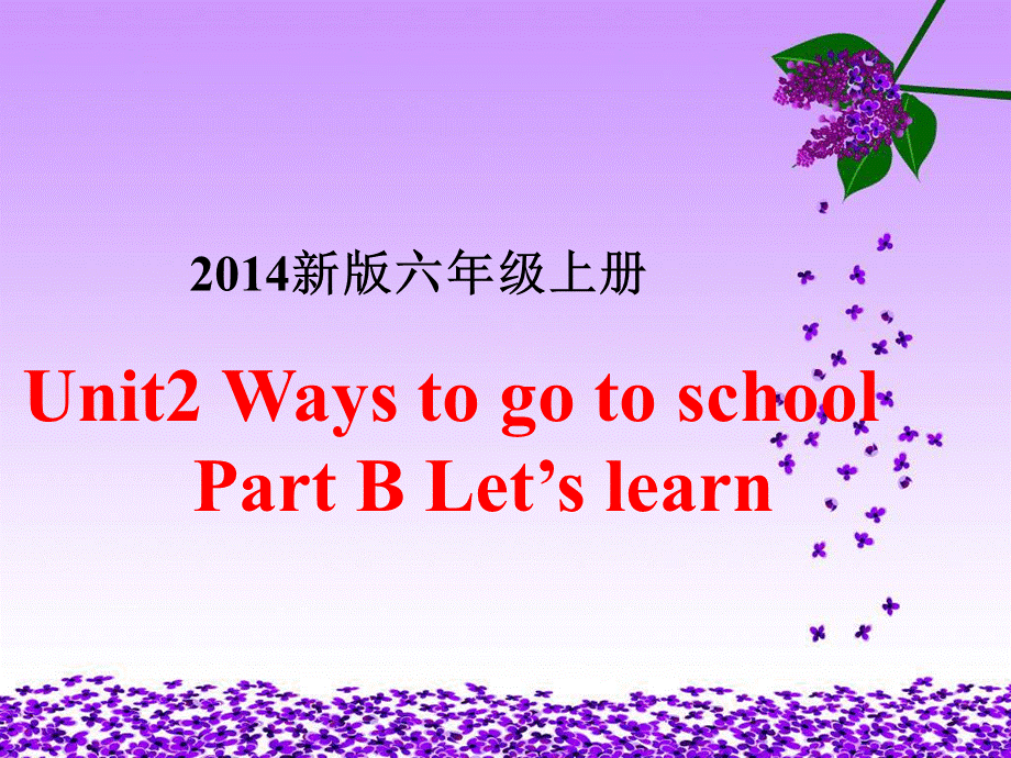 Unit 2 Ways to go to school第五课时.ppt_第1页