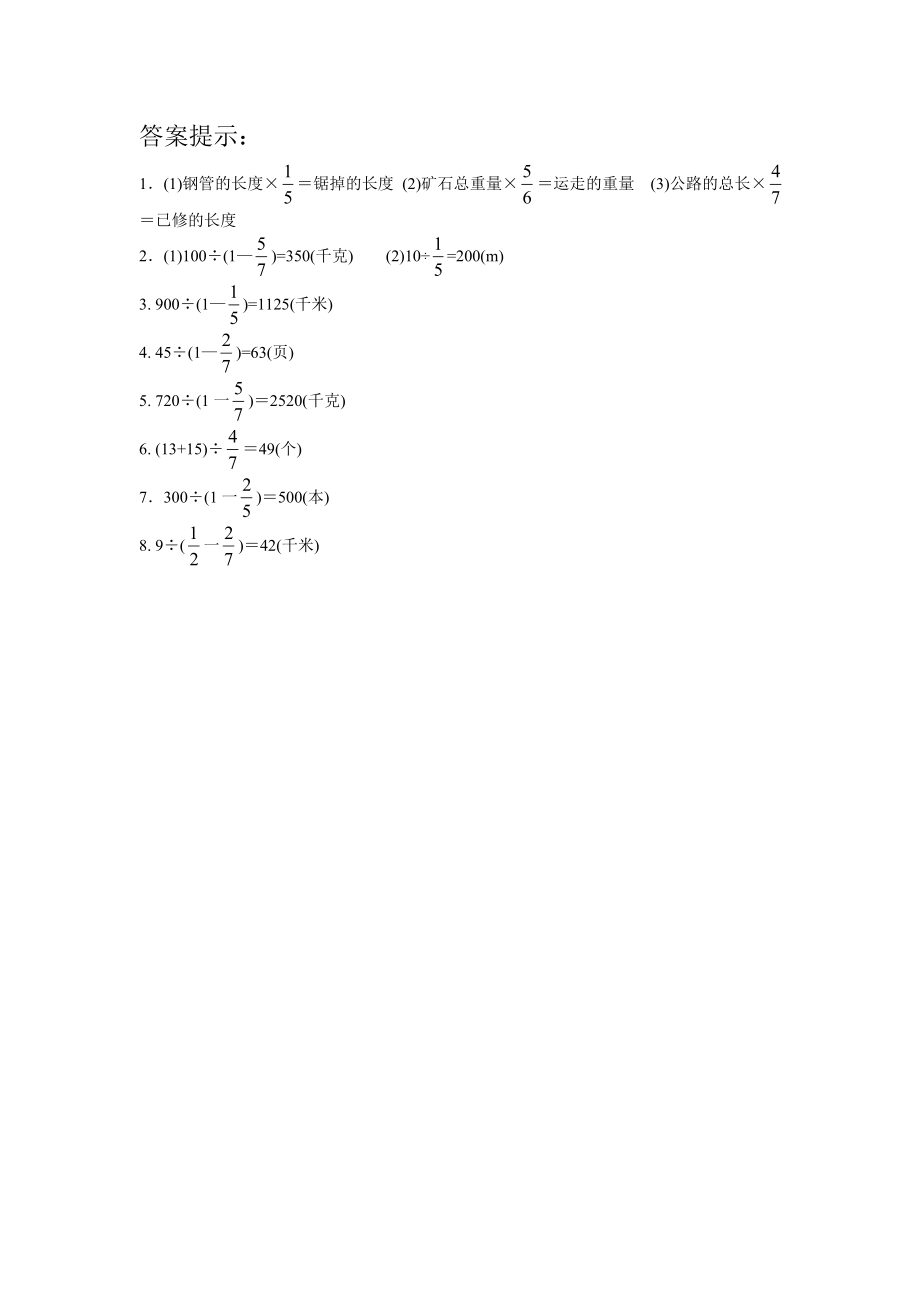 6.4 问题解决（2）.doc_第2页