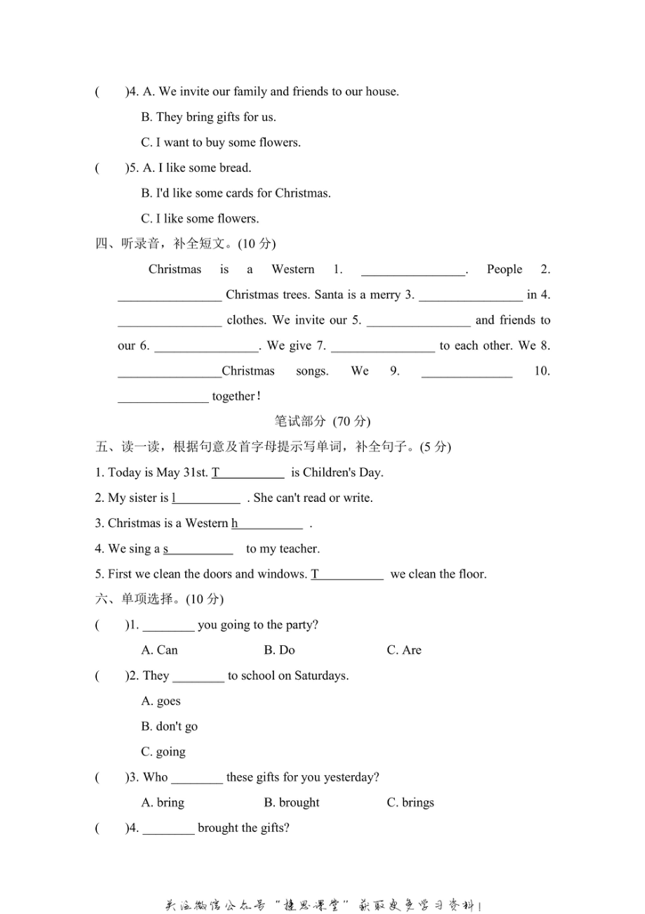 六年级上册英语冀教版Unit4达标检测卷（含答案）.pdf_第2页