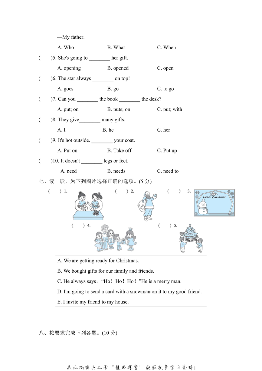 六年级上册英语冀教版Unit4达标检测卷（含答案）.pdf_第3页