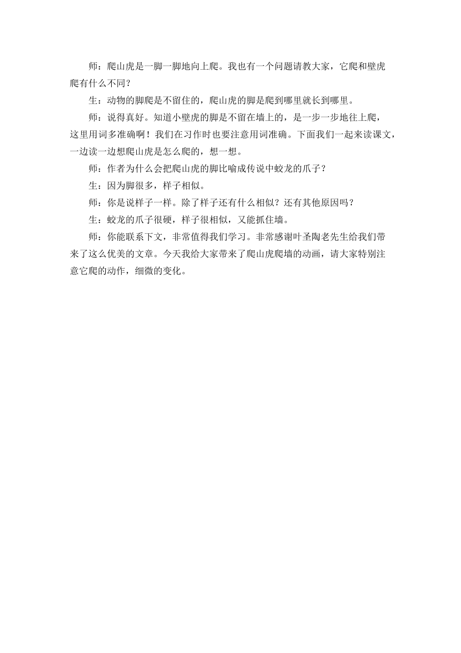 精彩片段 (9).docx_第3页