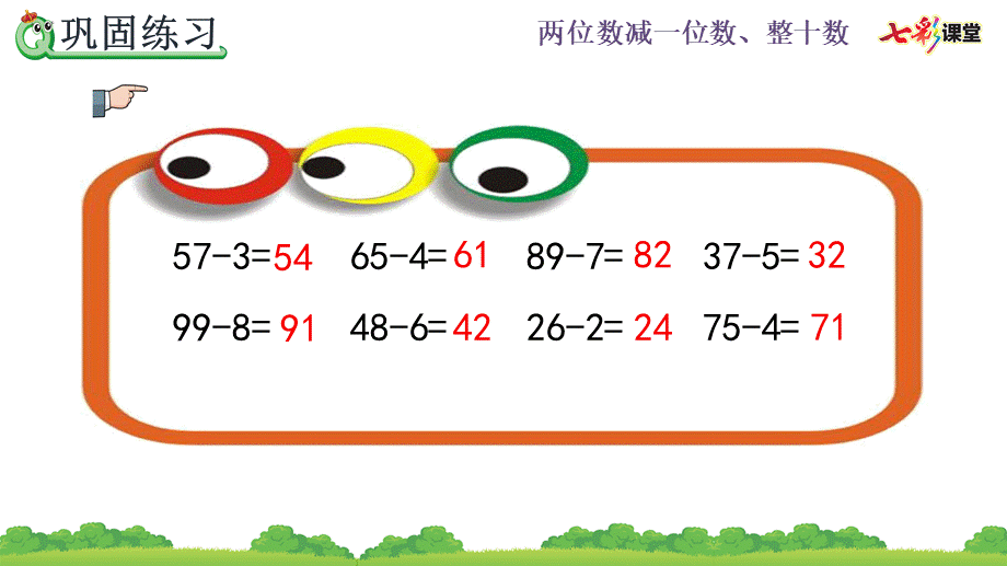 6.8 练习十六.pptx_第3页