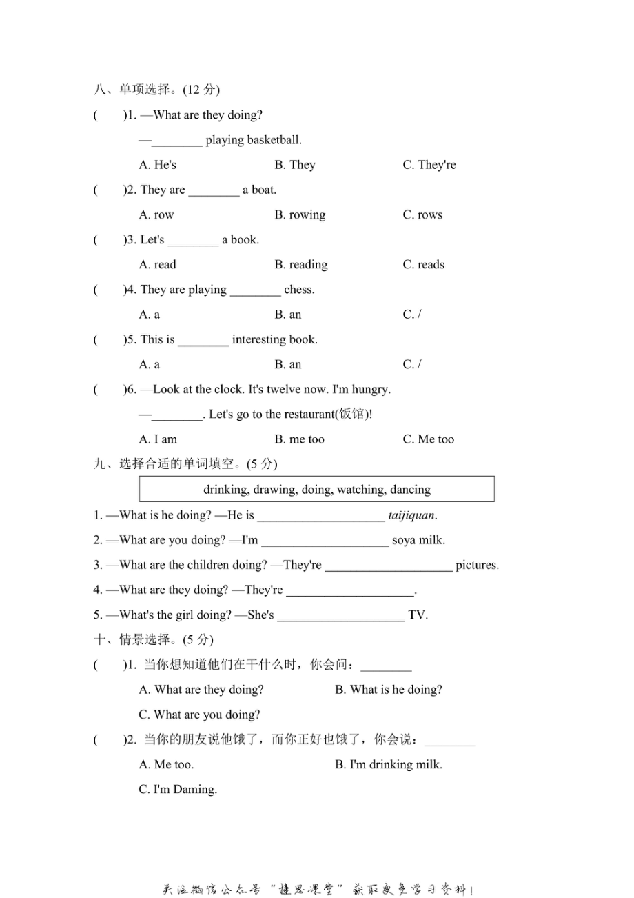 四年级上册英语外研版Module3达标检测卷（含答案）.pdf_第3页