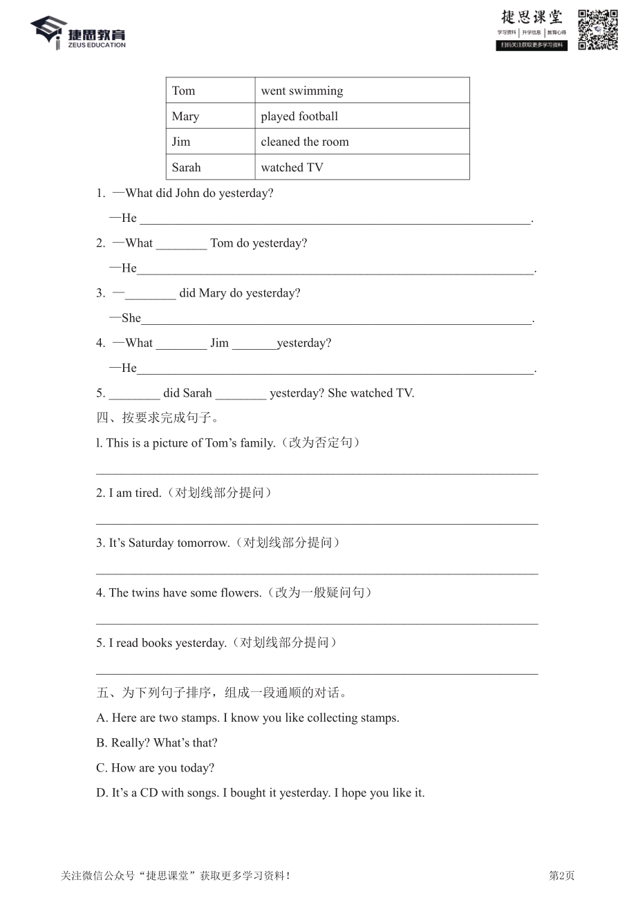 六年级下册英语剑桥Join in版期末测试卷1（含答案）.pdf_第2页