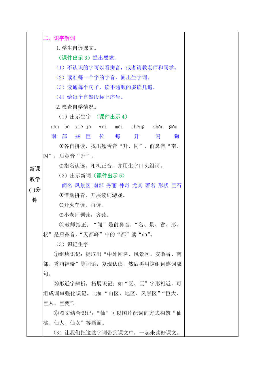 教案 (4).docx_第2页